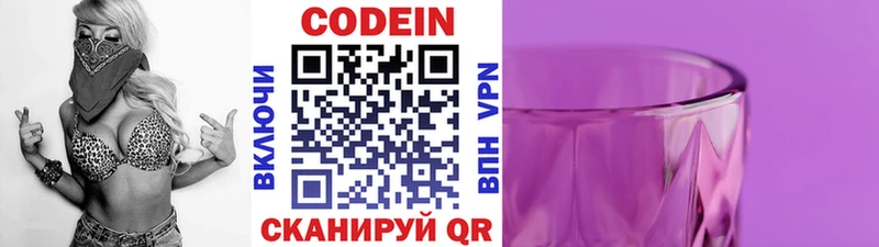закладки  Игра  Кодеин напиток Lean (лин) 