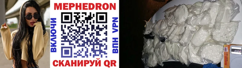 Мефедрон мука где продают Игра